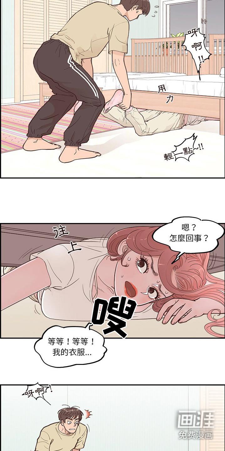 第42章：尴尬