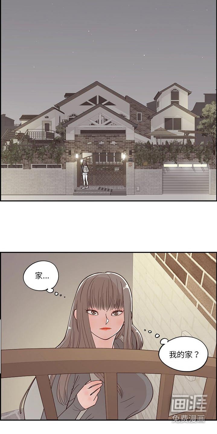 第42章：尴尬