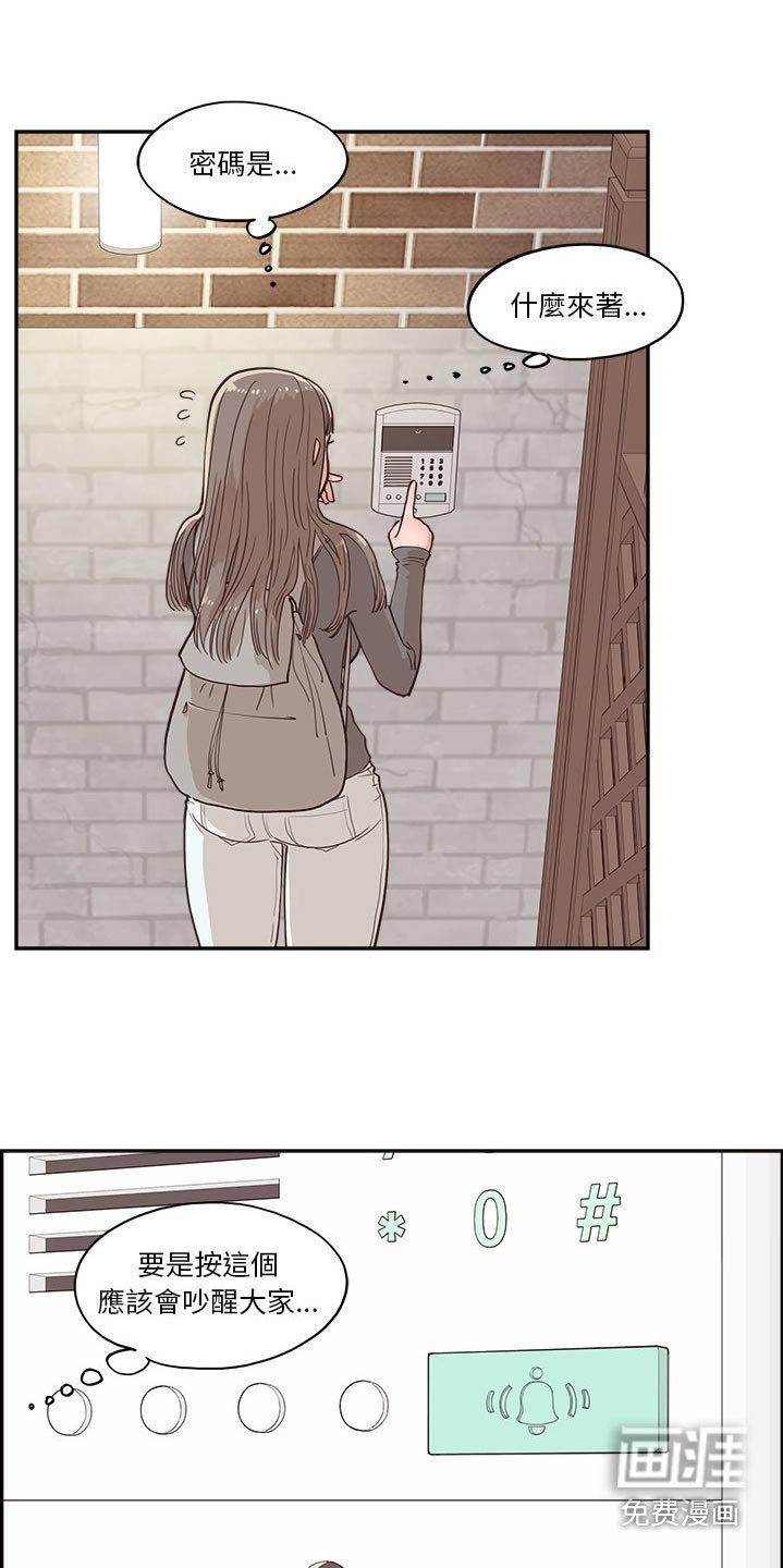 第42章：尴尬