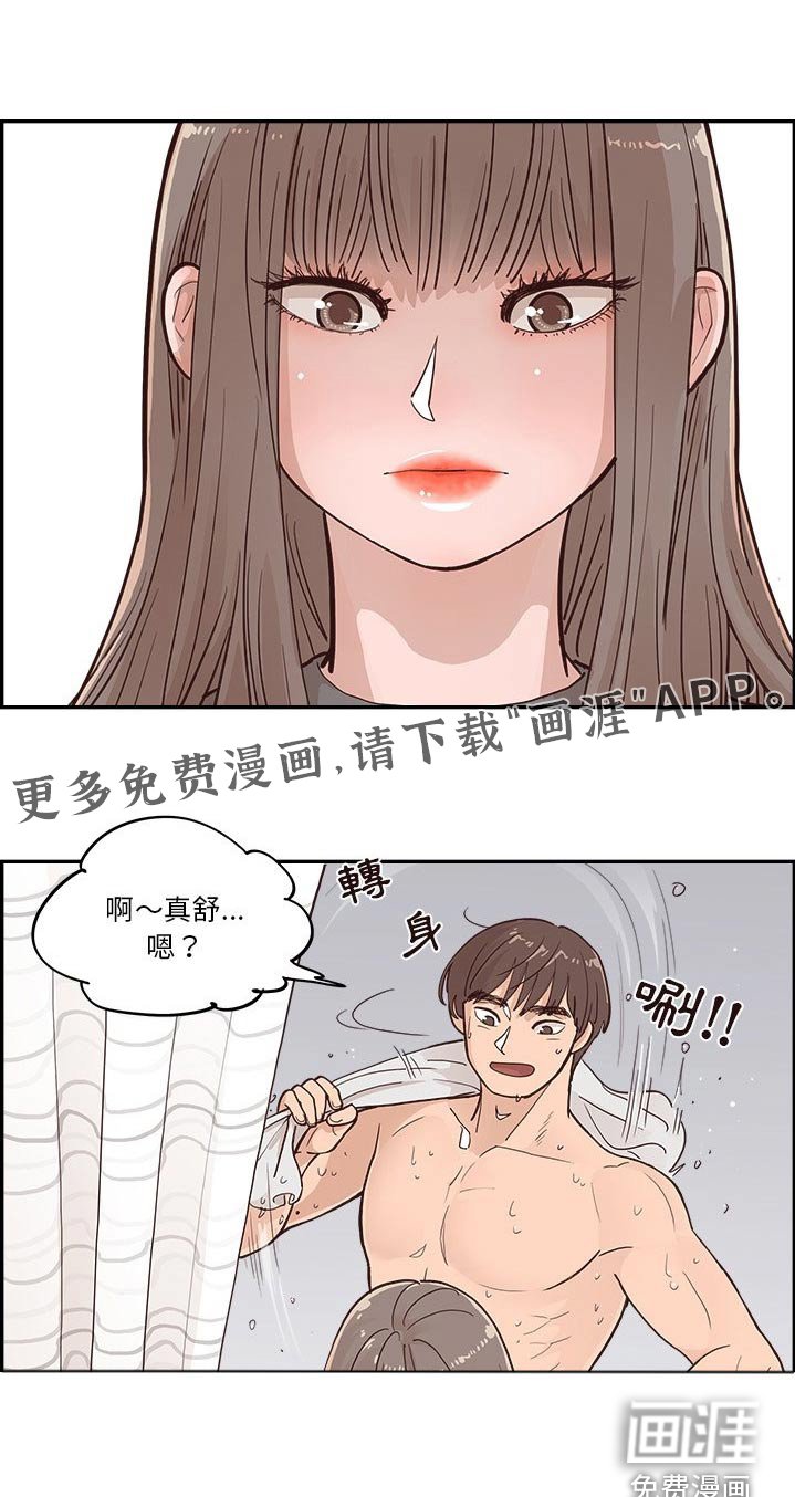第42章：尴尬