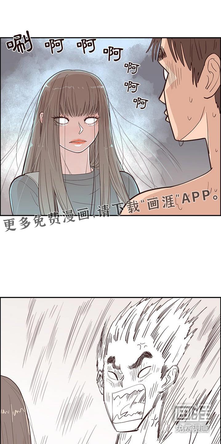 第43章：误会