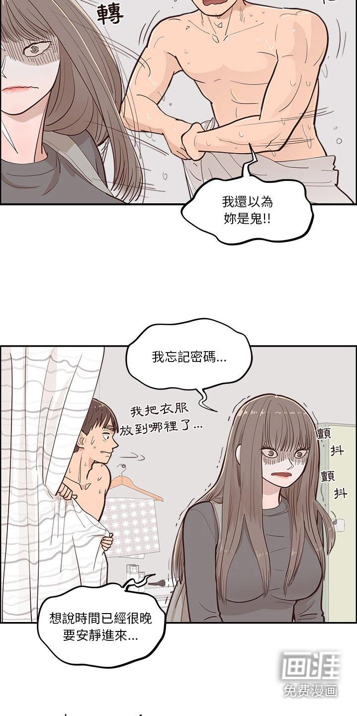 第43章：误会
