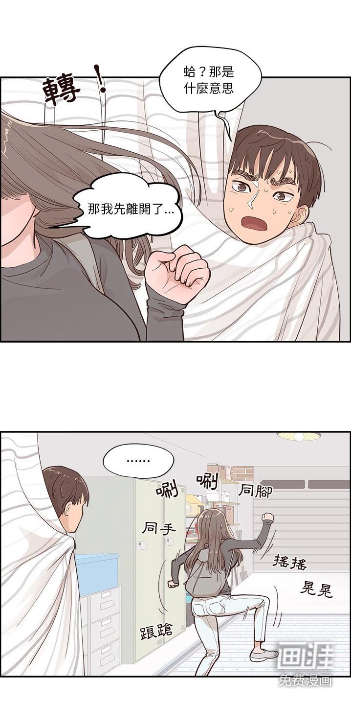 第43章：误会