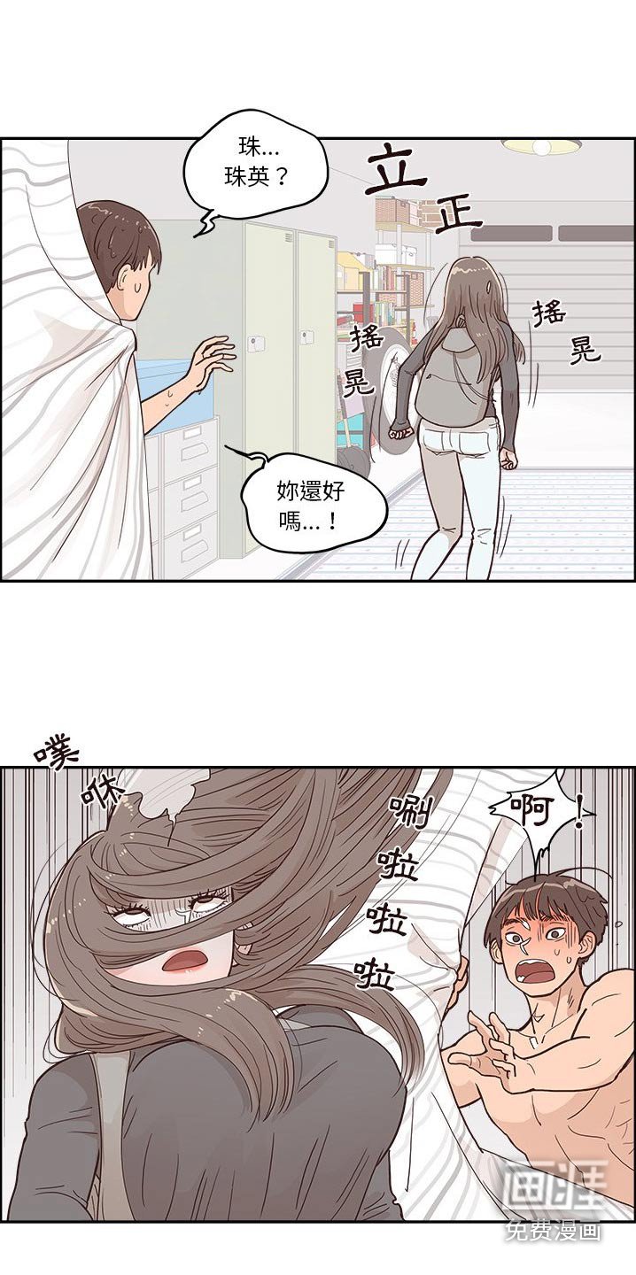 第43章：误会