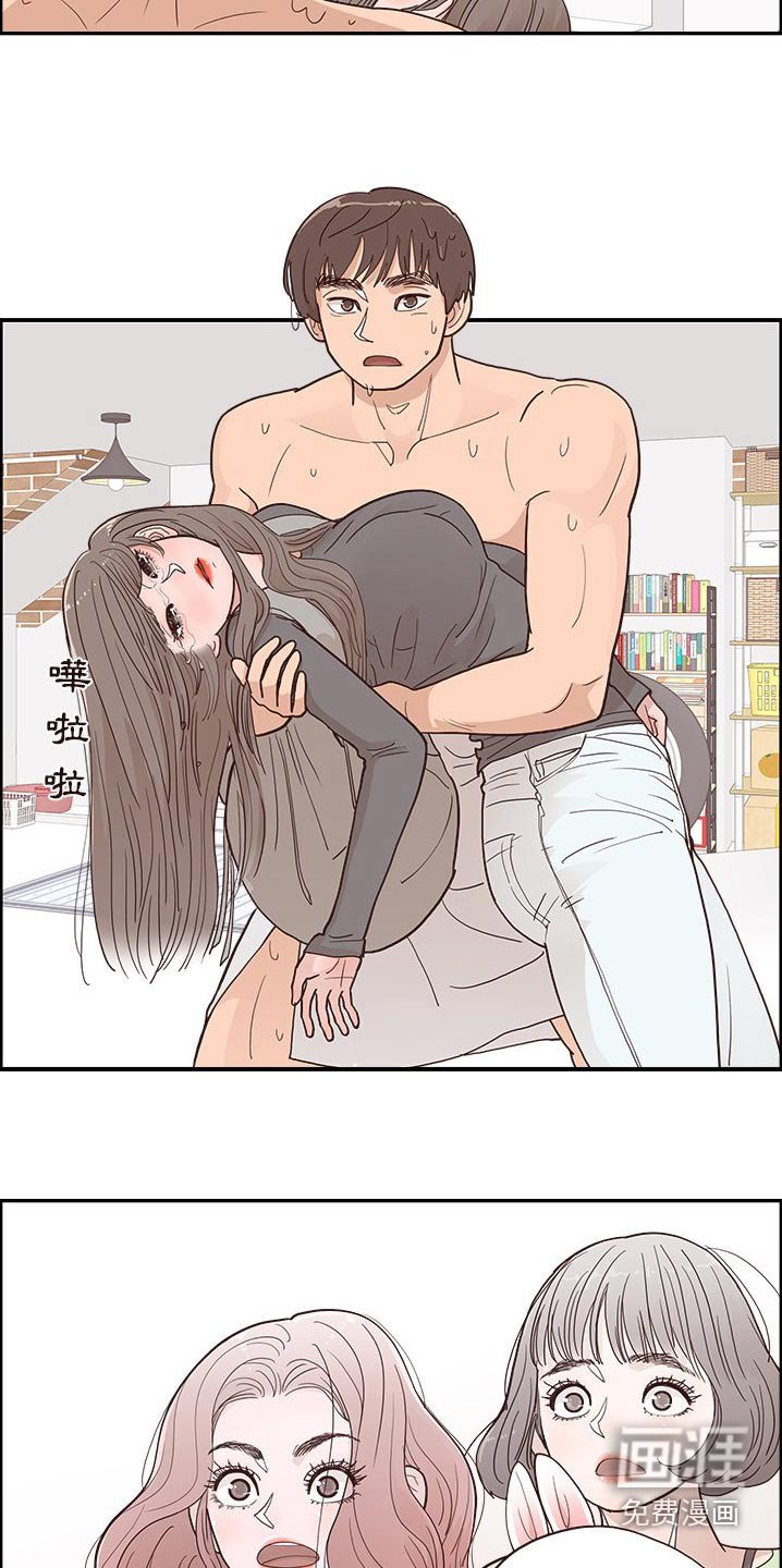 第43章：误会