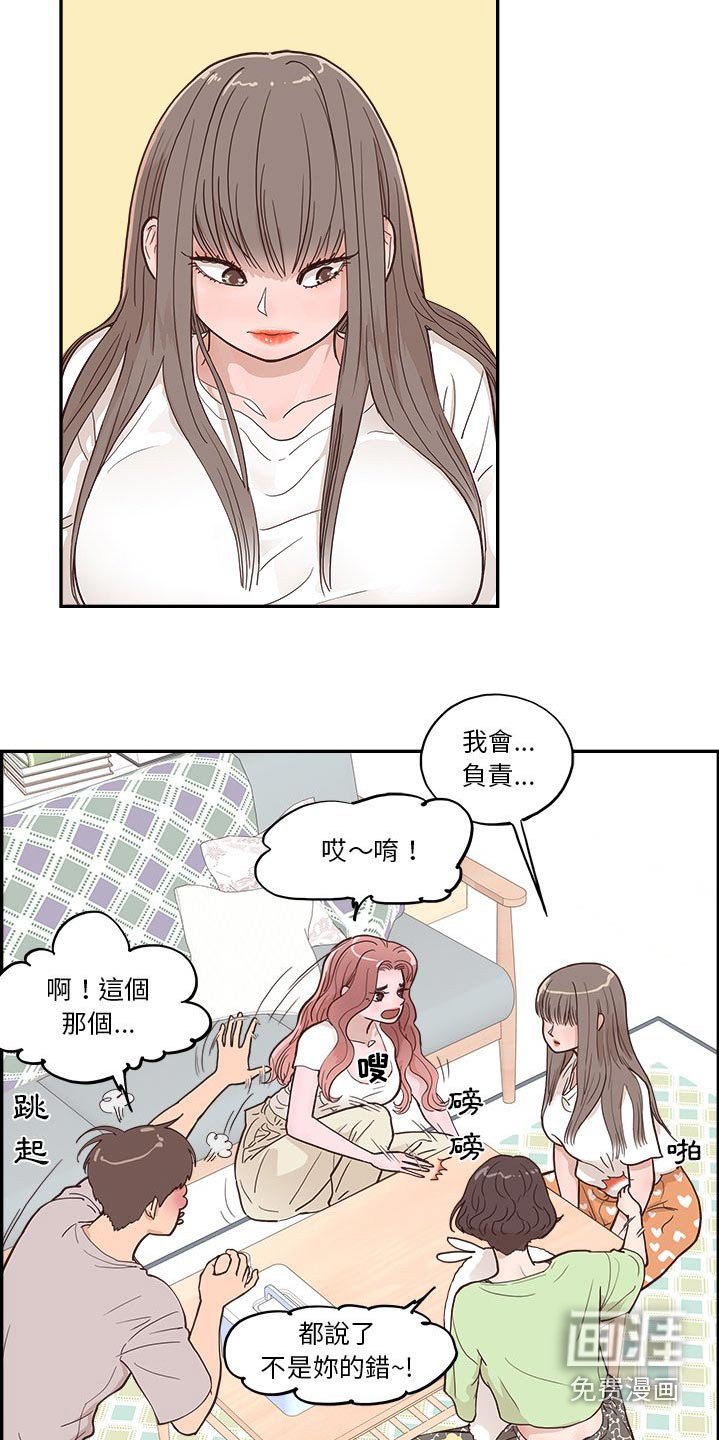 第43章：误会