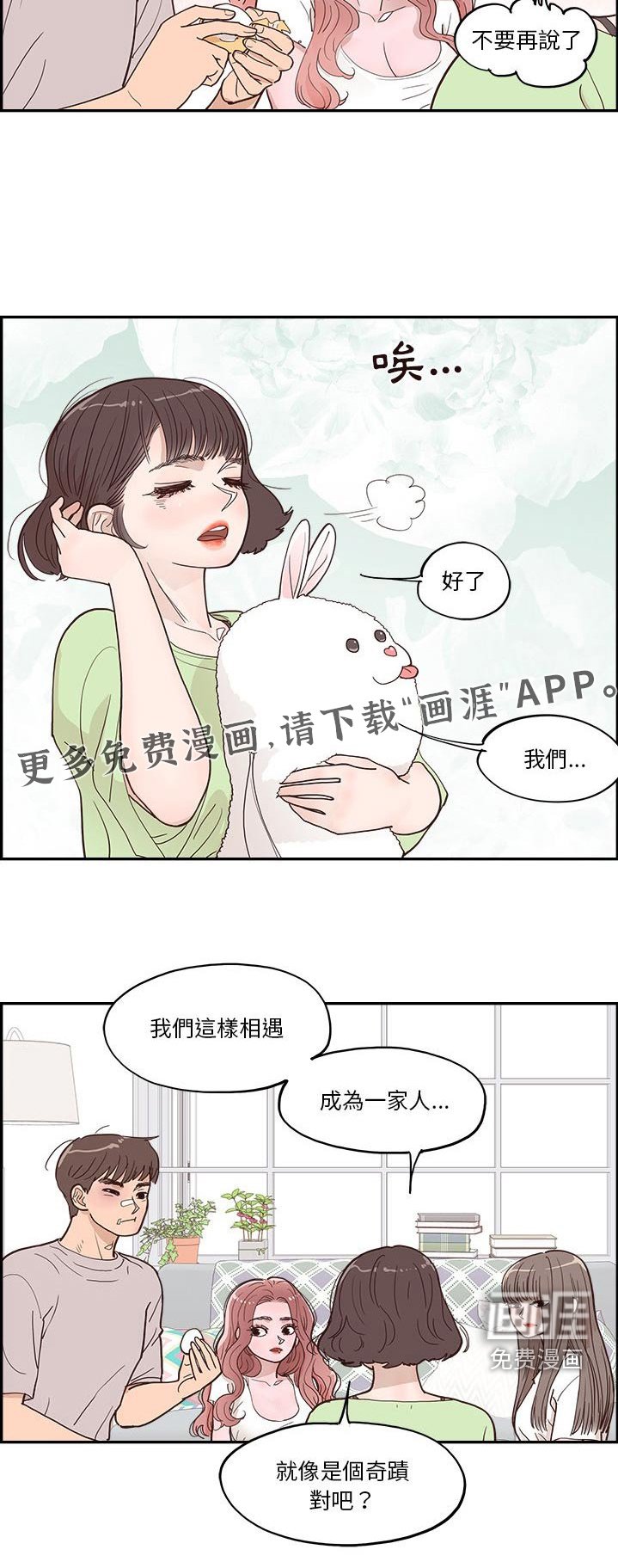 第43章：误会