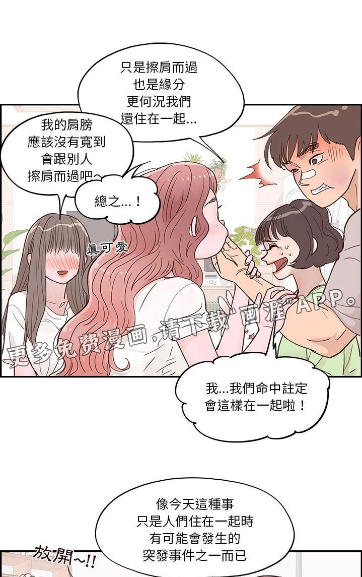 第44章：一家人