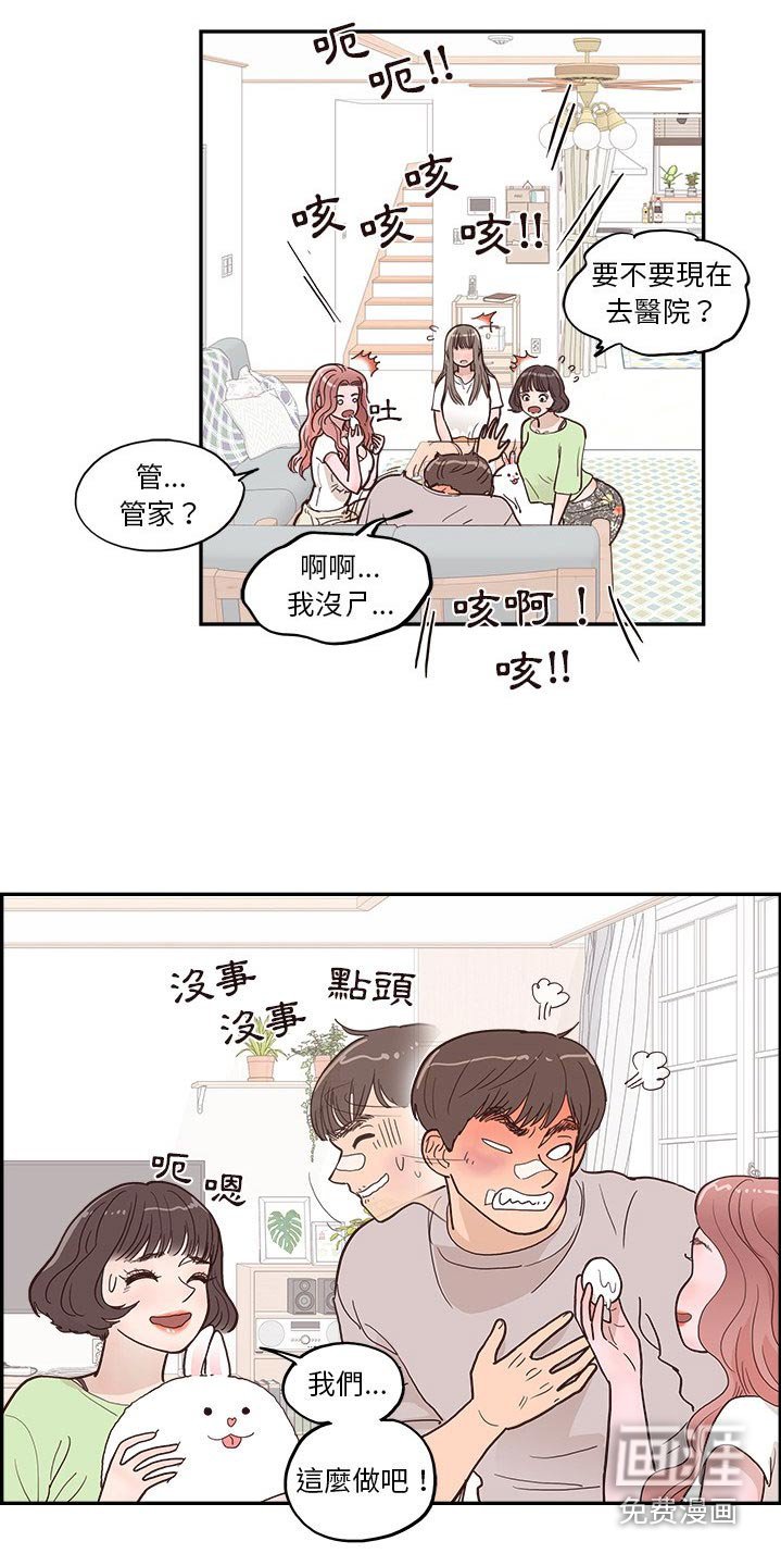 第44章：一家人