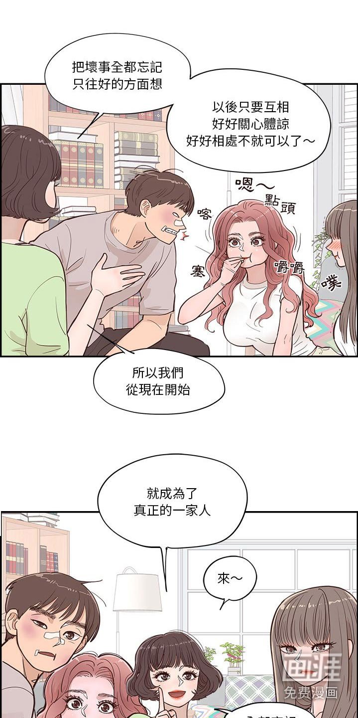 第44章：一家人