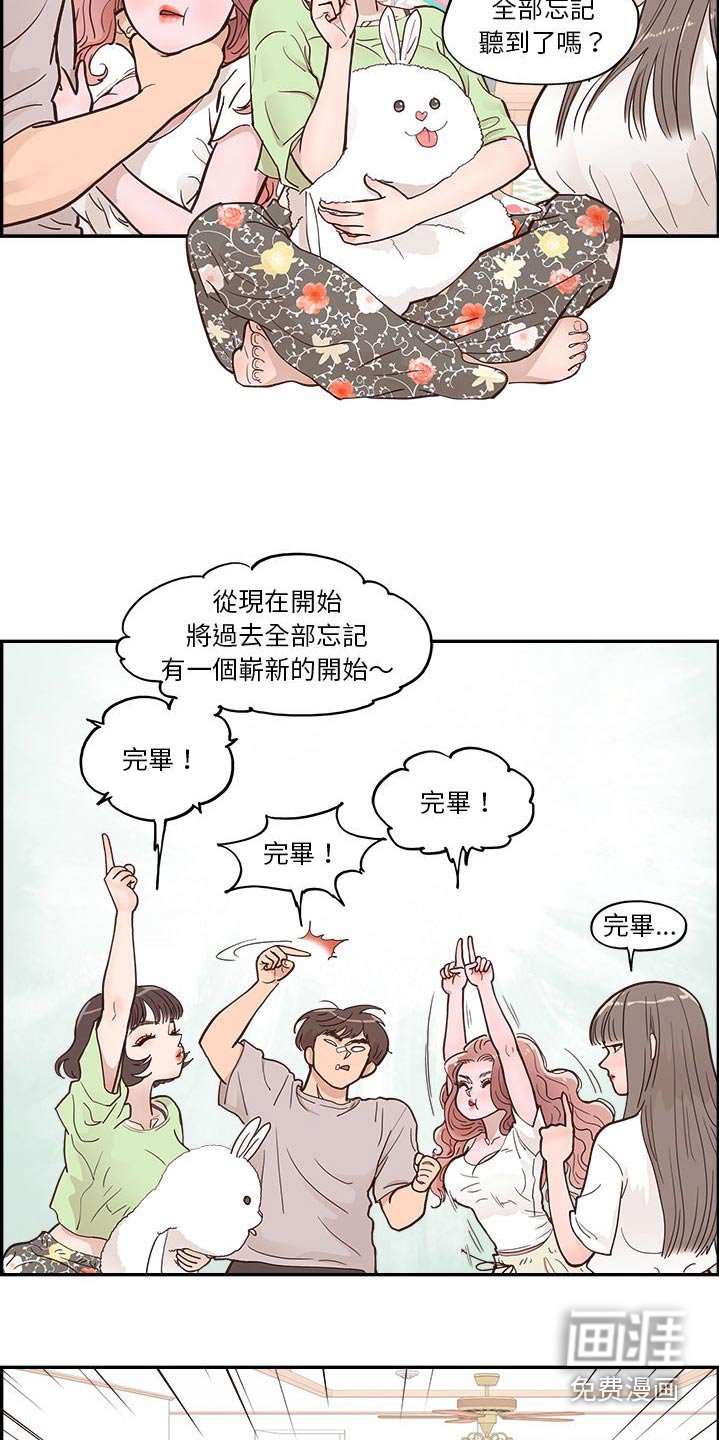 第44章：一家人