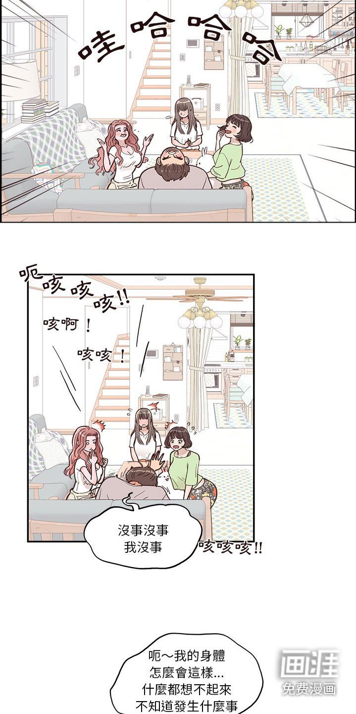 第44章：一家人
