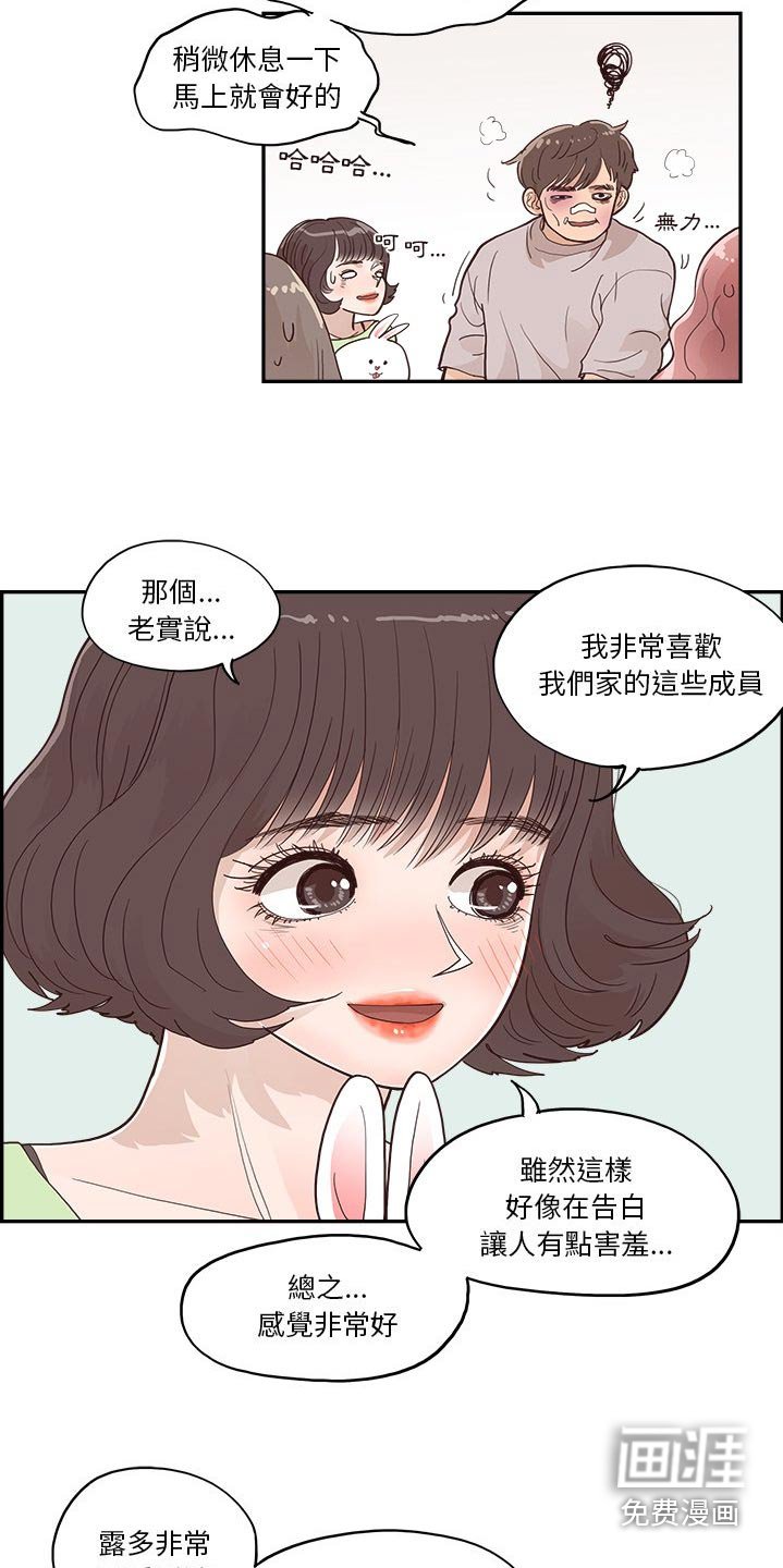 第44章：一家人