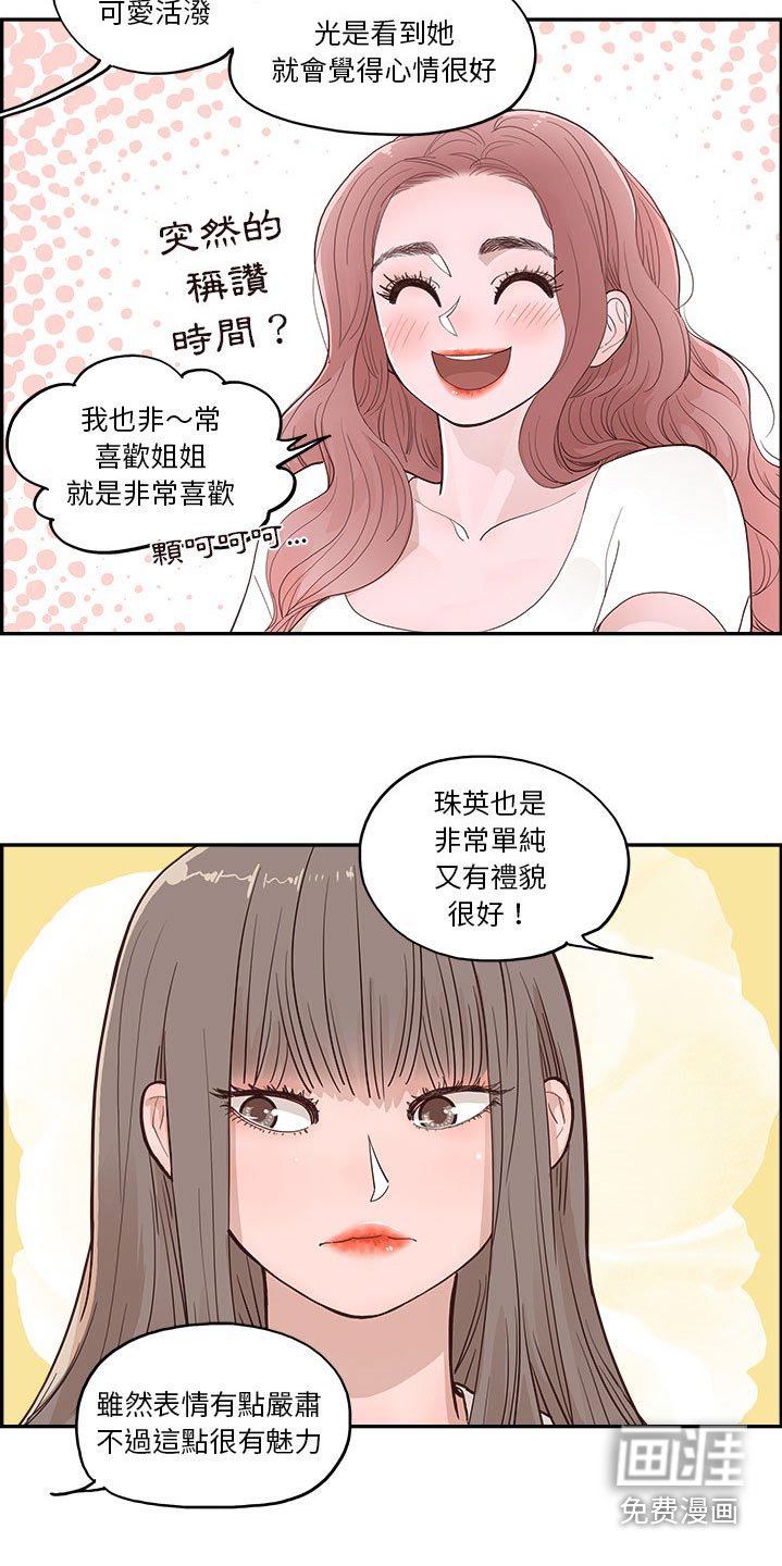 第44章：一家人