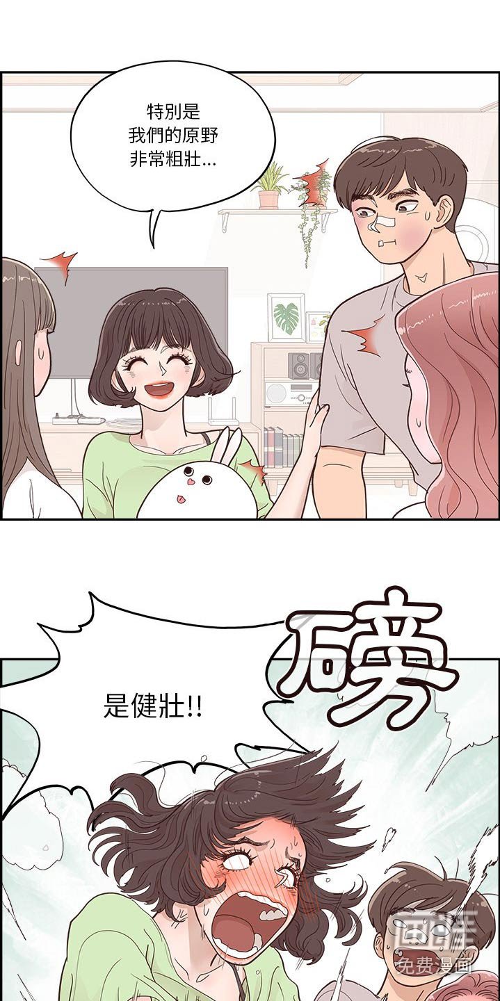 第44章：一家人