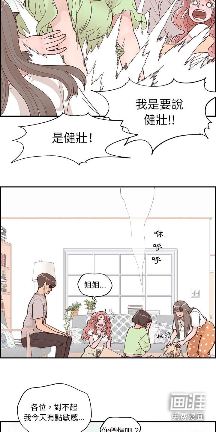 第44章：一家人