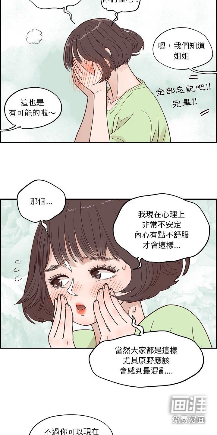 第44章：一家人