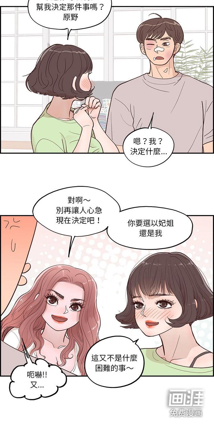 第44章：一家人