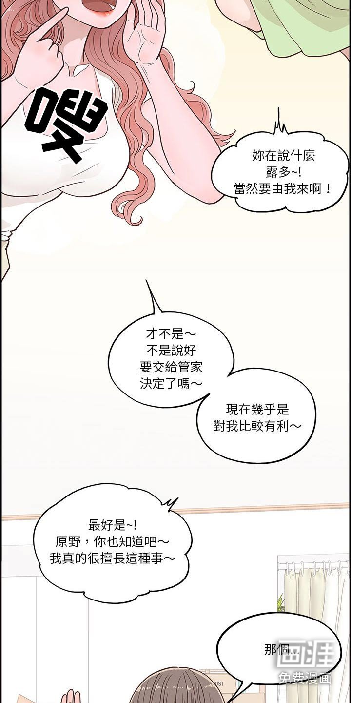 第44章：一家人