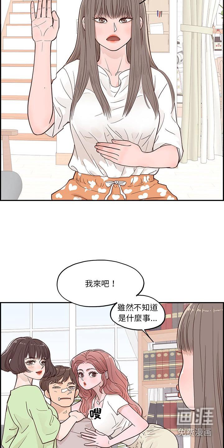 第44章：一家人
