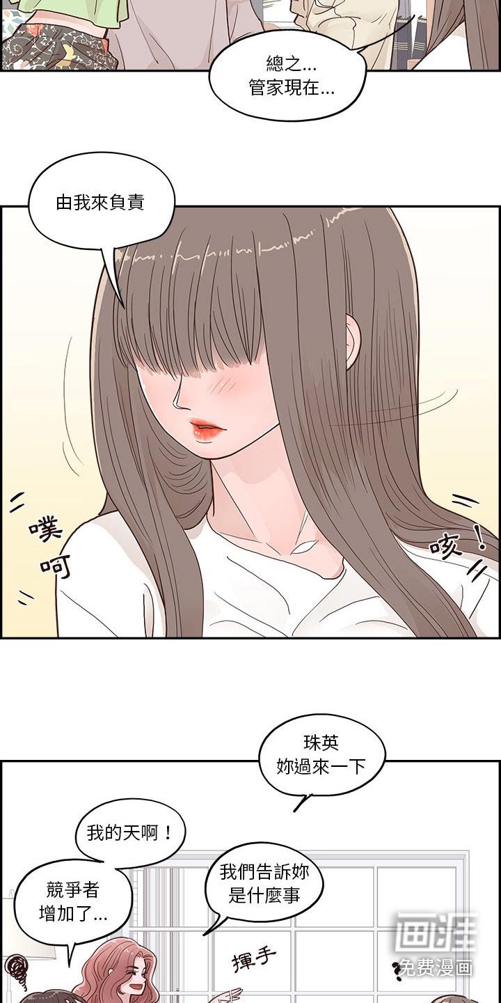 第44章：一家人