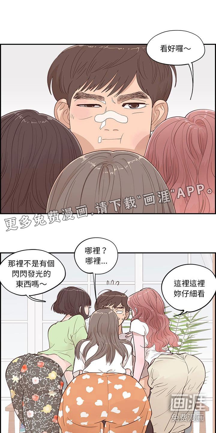 第45章：金色的 