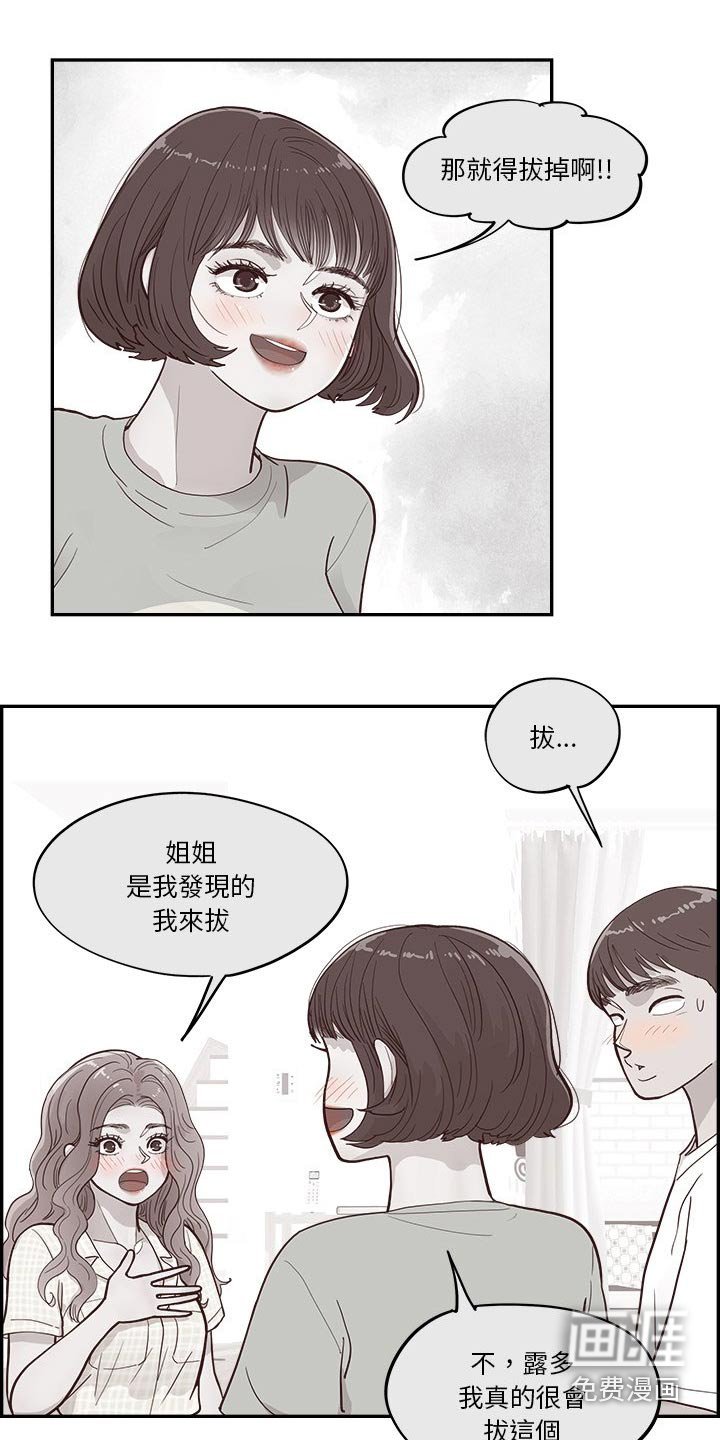 第45章：金色的 