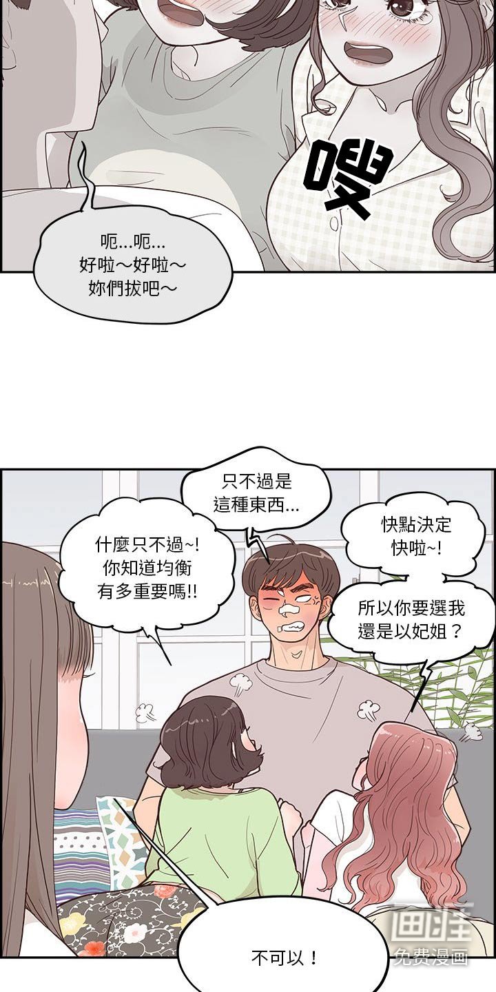 第45章：金色的 