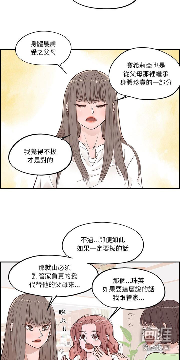第45章：金色的 