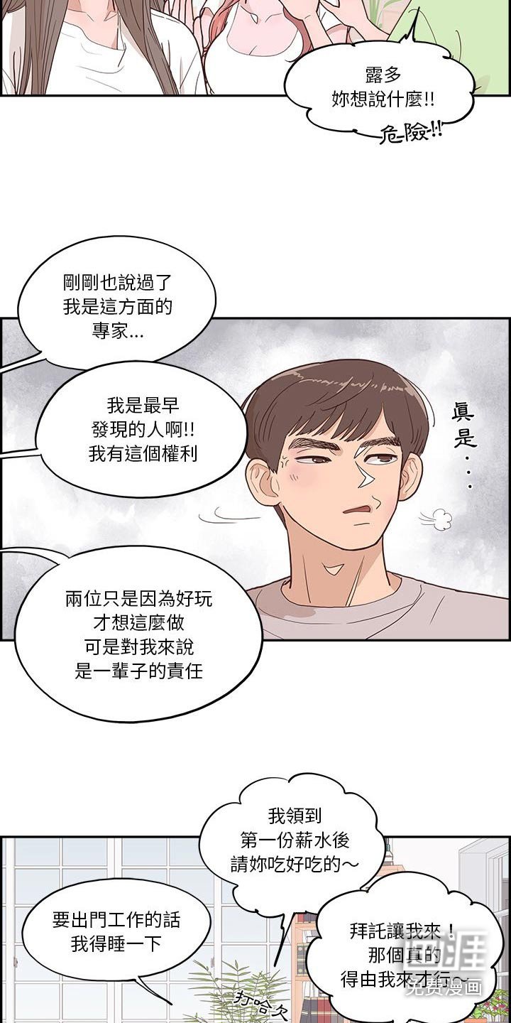 第45章：金色的 