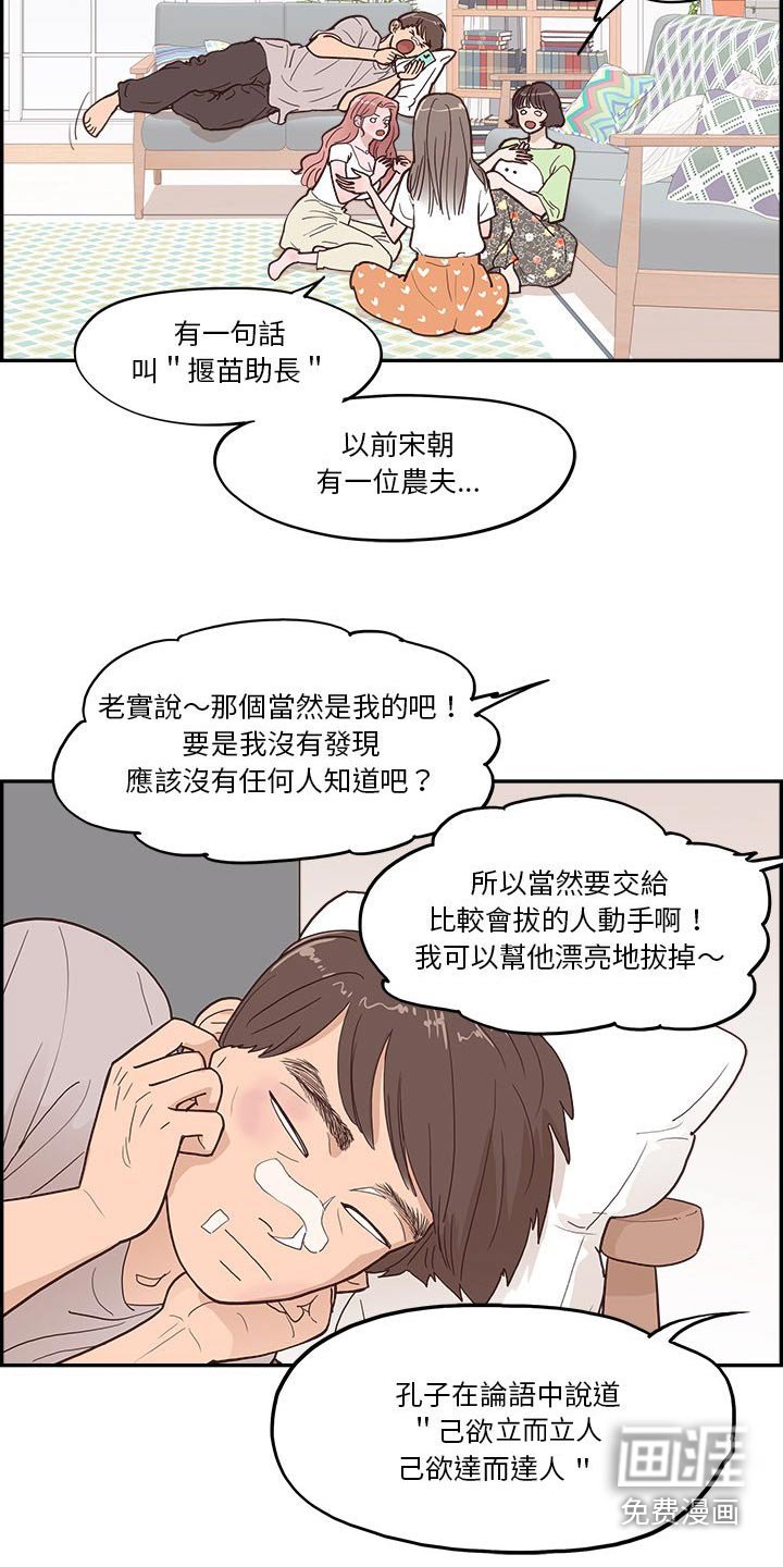 第45章：金色的 