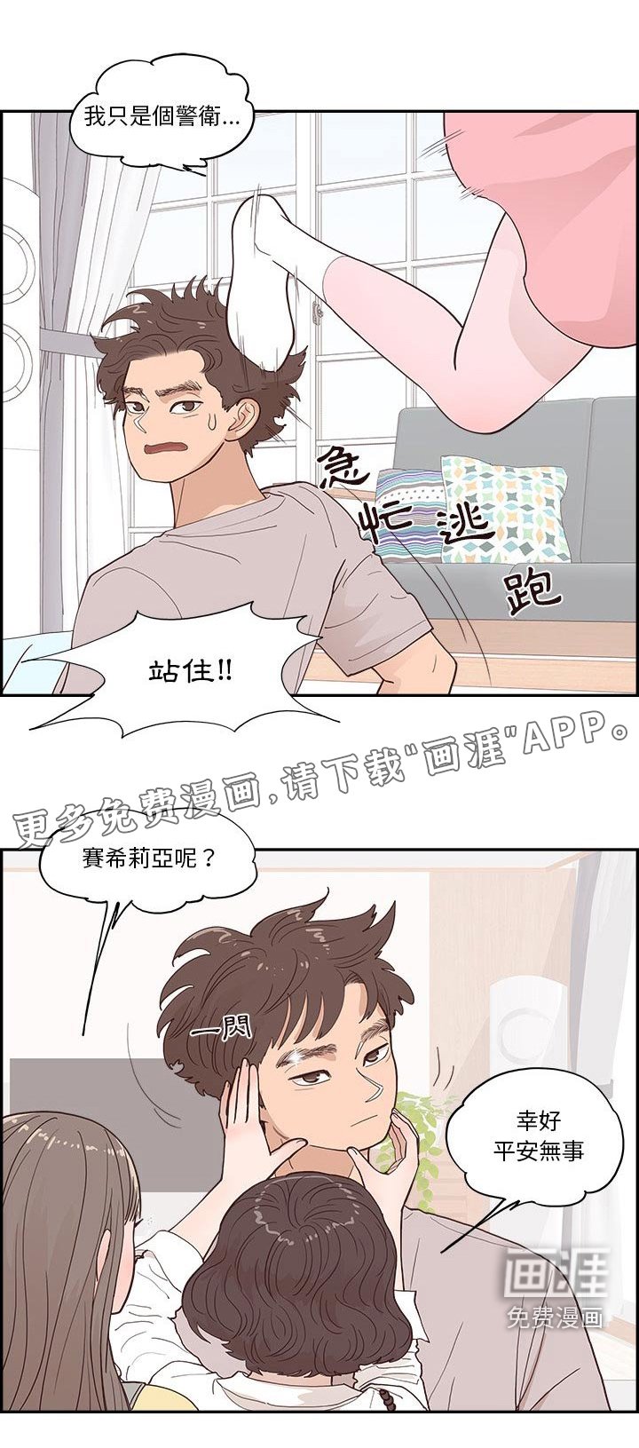第46章：送你的