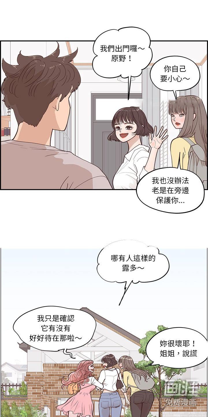 第46章：送你的