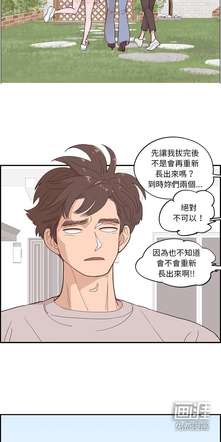 第46章：送你的