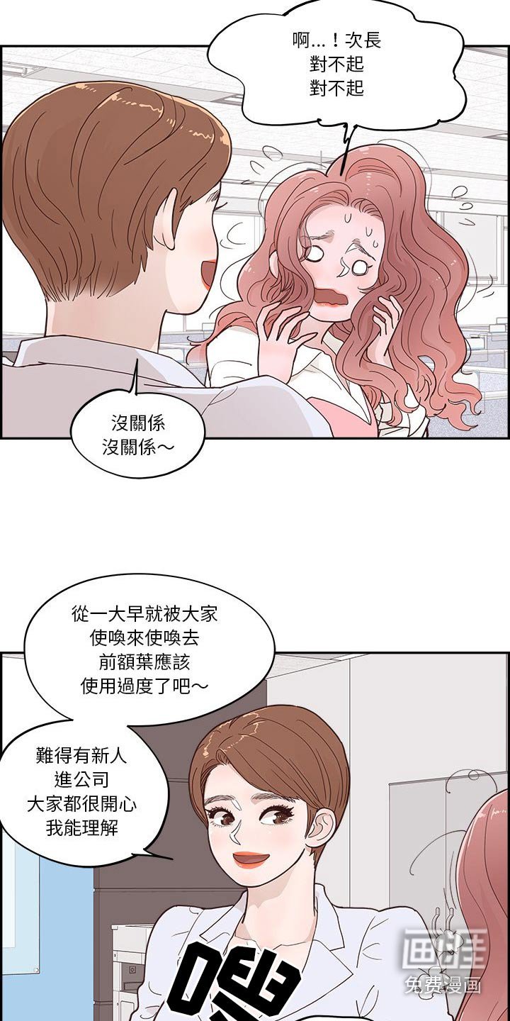 第46章：送你的