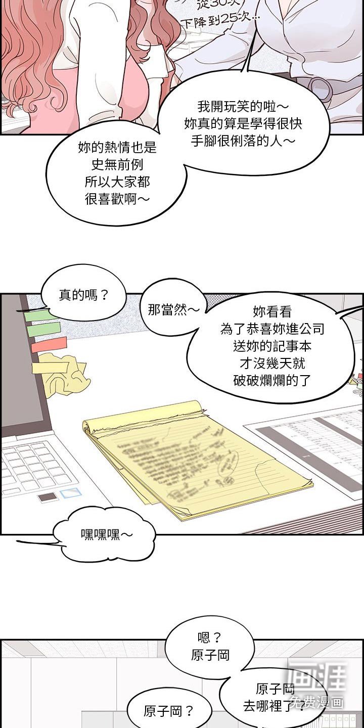 第46章：送你的