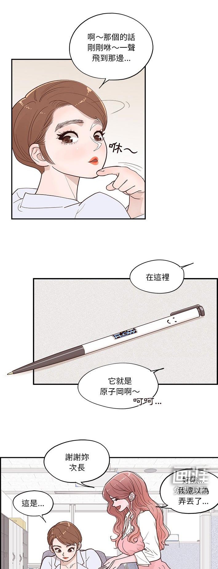 第46章：送你的
