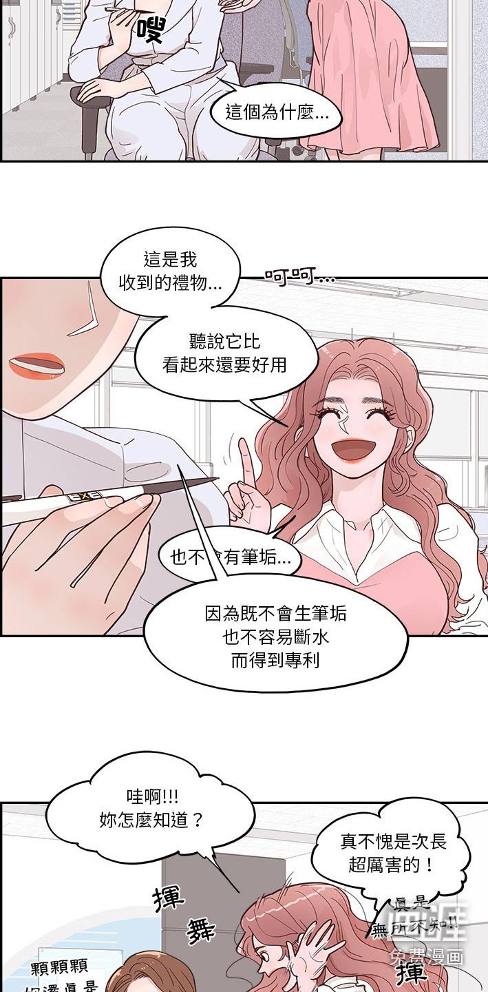 第46章：送你的