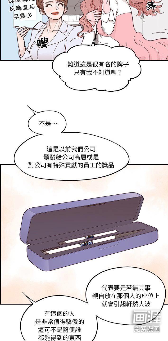 第46章：送你的