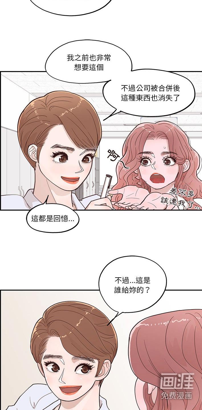 第46章：送你的