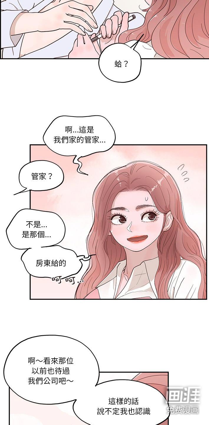 第46章：送你的