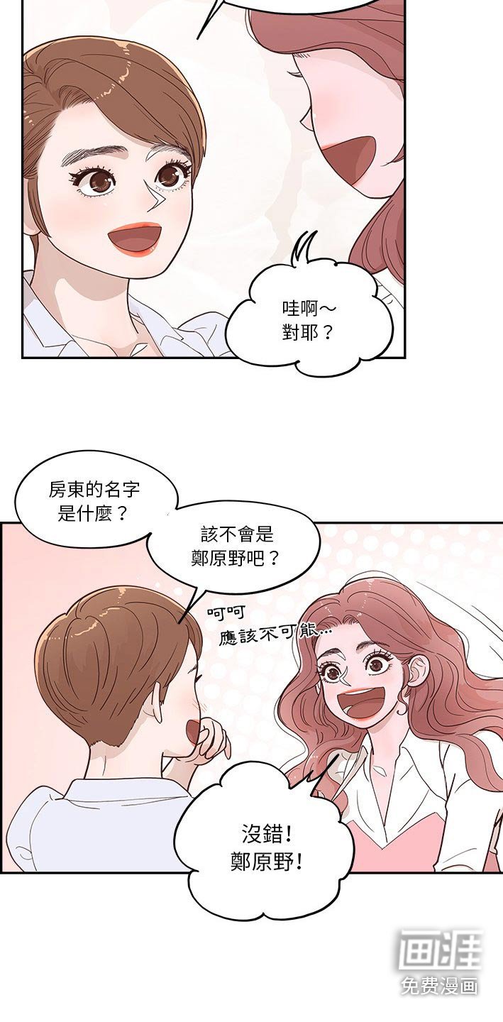 第46章：送你的