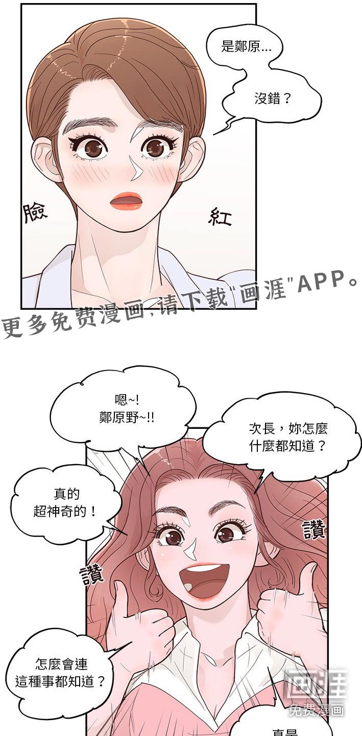 第46章：送你的