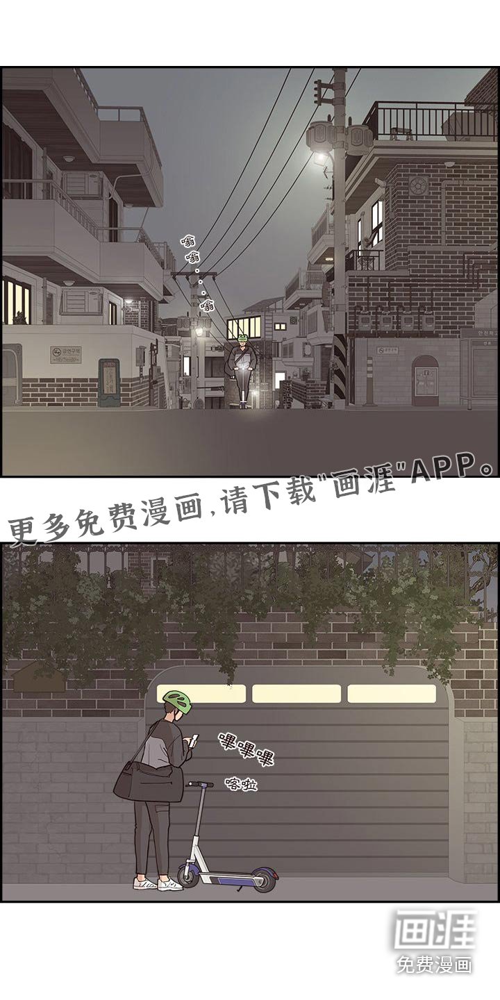 第47章：好吃吧