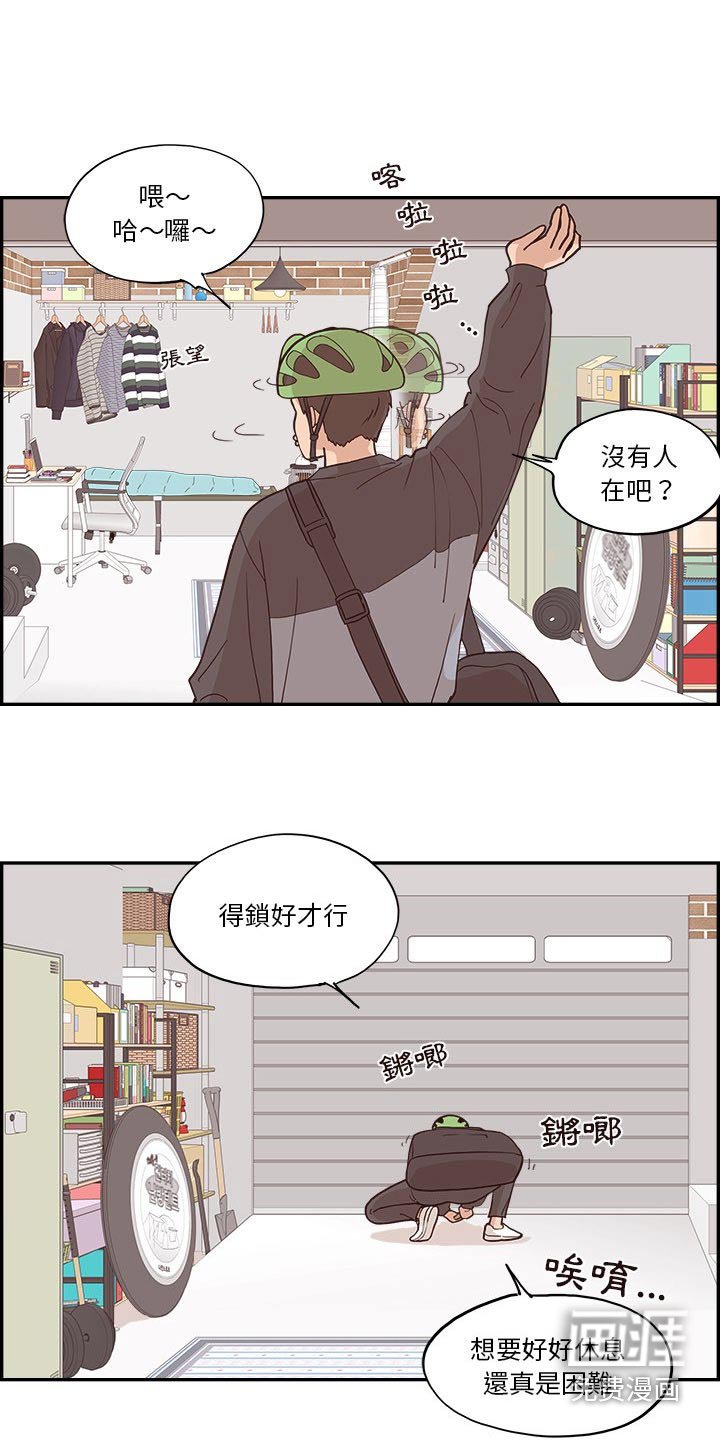 第47章：好吃吧
