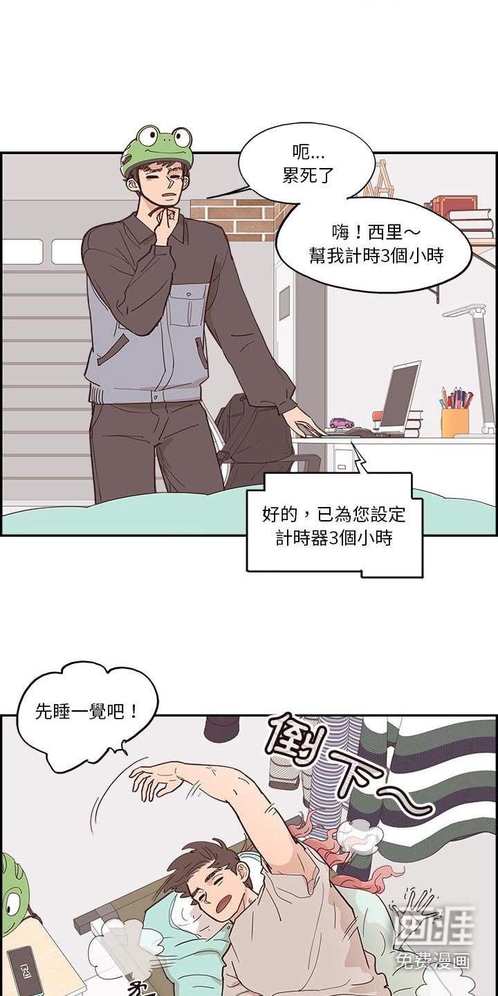 第47章：好吃吧