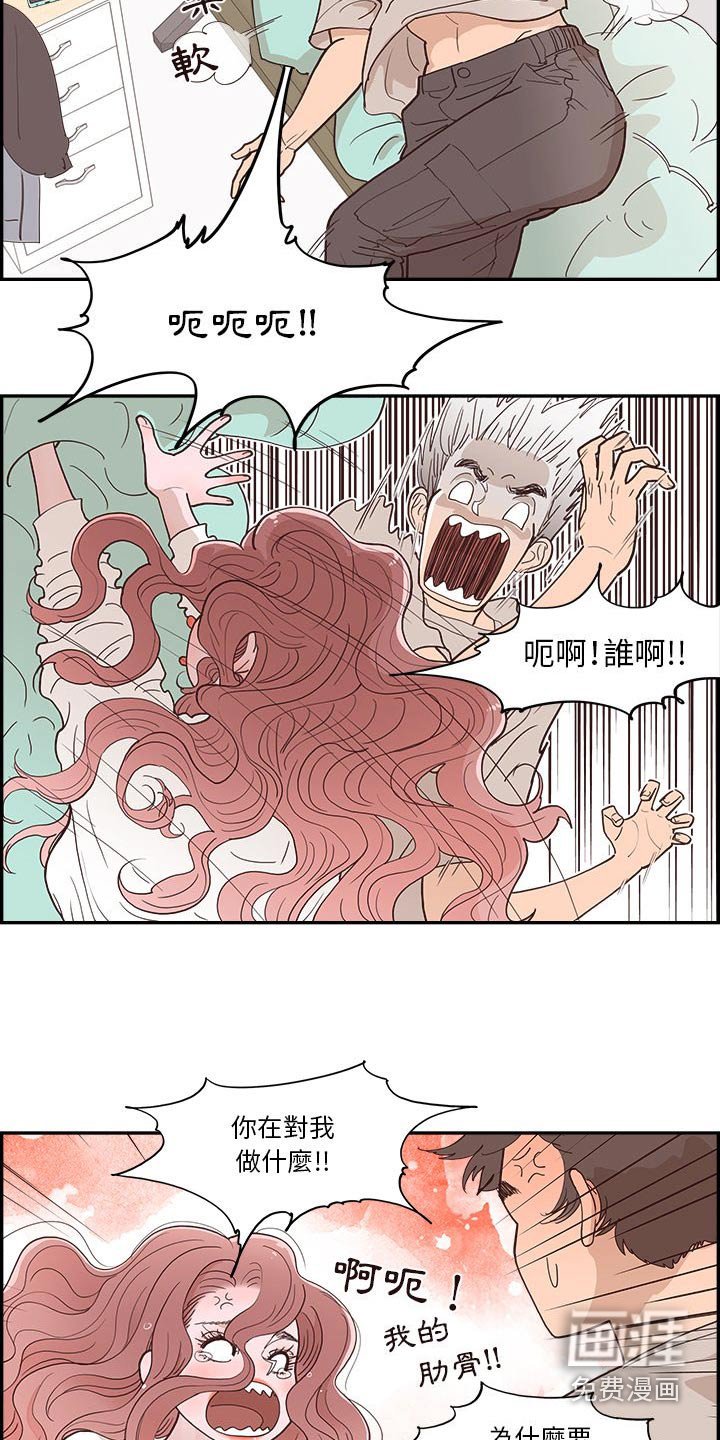 第47章：好吃吧