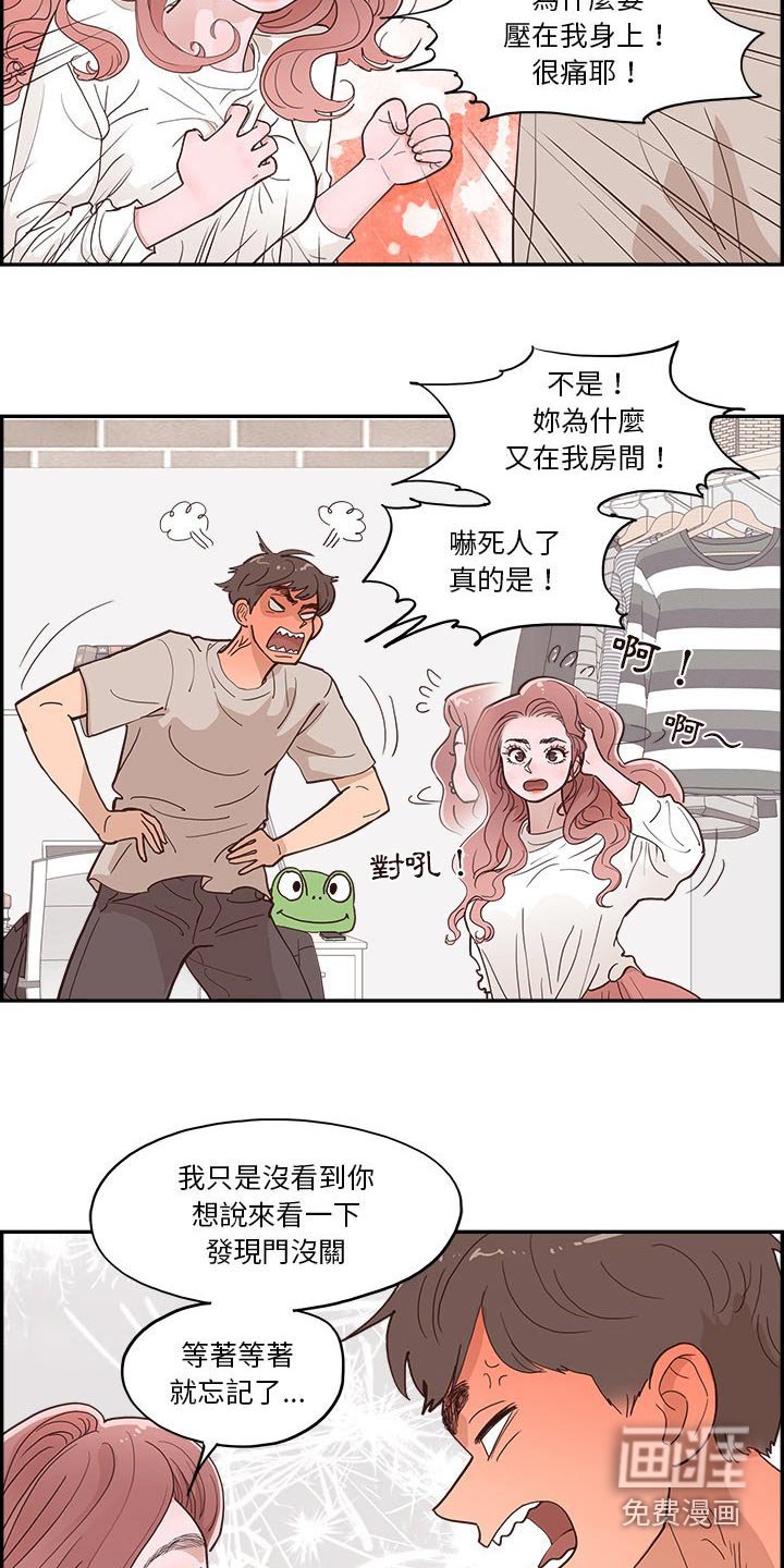 第47章：好吃吧