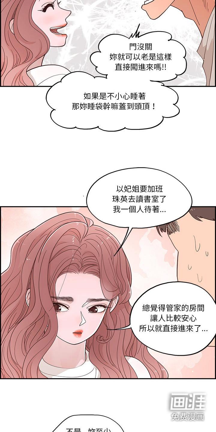 第47章：好吃吧