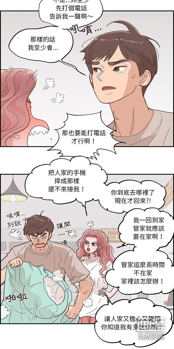 第47章：好吃吧